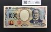 北里柴三郎 新1000円札 2024年銘 趣番 AA756576/完未品/新紙幣記念