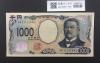 北里柴三郎 新1000円札 2024年銘 珍番 AD111110/完未品/新紙幣記念