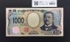 北里柴三郎 新1000円札 2024年銘 珍番 AB177773/完未品/新紙幣記念