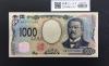 北里柴三郎 新1000円札 2024年銘 珍番 AB177778/完未品/新紙幣記念