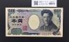 野口英世 1000円 2004年 国立銘版 前期 1桁 黒色 Z614320Z 完未品