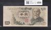 伊藤博文 1000円紙幣 1963年銘 前期 2桁 黒色 HY194351U 未使用