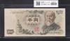 伊藤博文 1000円紙幣 1963年銘 後期 2桁 黒色 KW728420B 未使用