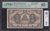 中国銀行 1元紙幣/見本券 1918年銘/中華民国七年 上海銘 PMG65EPQ