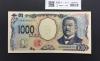 北里柴三郎 新1000円札 2024年銘 珍番 AD000003/完未品/新紙幣記念