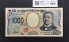 北里柴三郎 新1000円札 2024年銘 珍番 AC000004/完未品/新紙幣記念