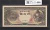 聖徳太子 10000円紙幣 1958年大蔵省銘 後期 2桁 YR480692W 未使用
