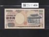 守礼門 2000円紙幣/源氏物語絵巻 2000年銘 後期 2桁 AA797797X 未使用