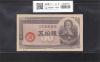 板垣 50銭 政府紙幣B号 1948年 板垣五拾銭 No.215313 未使用-1894