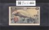 富士桜 50銭 小額紙幣/昭和13年(1938年) ロットNo.592/印刷ズレエラー 未使用