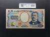 北里柴三郎 新1000円紙幣 2024年銘 黒色/珍番/ゾロ目 AA444444 完未品
