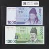 韓国銀行 1000Won・10000Won紙幣 2枚番号記号揃い AA0271766A 完未品