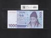 韓国銀行 1000Won紙幣 2007年銘 退渓李滉像 補札券 LA9530894C 完未品