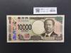 渋沢栄一 新10000円札 2024年銘/新紙幣 珍番/キリ番 AE300000 完未品