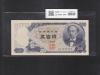 岩倉具視 新500円紙幣 1969年 後期 2桁 ゾロ目 KJ777777 完未品