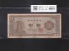韓国銀行 10Won紙幣/瞻星台 1962年銘 赤番号No.251 流通並品