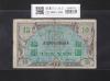 在日米軍軍票 B10円券/拾圓 1945年/昭和20年 A49041808A 流通済み並品