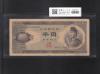 聖徳太子 1000円紙幣 (昭和25)1950年 後期 2桁 KA553888R 流通済み美品
