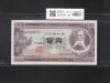 板垣退助 100円紙幣 1953年大蔵省銘版 珍番/早番 MR000041X 完未品