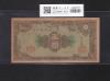 彩紋 5円紙幣 日本銀行券A号 1946年(S21年) 黄紙小ヤケ No.18717 極美品