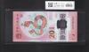 中国人民銀行 20元札 2025年 蛇年記念紙幣 J017582722 完全未使用