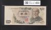 伊藤博文 1000円紙幣 1963年銘(S38年) 後期 紺色 1桁 W412083R 未使用