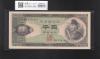 聖徳太子 1000円紙幣 (昭和25年)1950年銘 後期 2桁 NJ308044Y 未使用