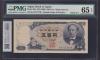 岩倉具視 新500円紙幣 1969年 2桁ゾロ目 KA777777R 珍番/PMG-65EPQ