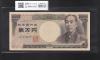 旧福沢諭吉 10000円紙幣 1984年 大蔵省銘 2桁黒色 HU777777U 完未品
