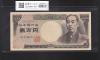 旧福沢諭吉 10000円紙幣 1984年 大蔵省銘 2桁黒色 AJ198781S 完未品