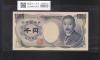 夏目漱石 1000円紙幣 1984年/大蔵省銘 2桁 早番/黒色 LB000001B 完未品