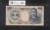 夏目漱石 1000円紙幣 1993年/大蔵省銘 2桁 珍番/褐色 XX700000X 完未品