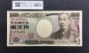 新福沢諭吉 10000円紙幣 2004年 国立銘 1桁/黒色 A075596A 未使用