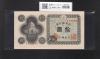 議事堂10円紙幣 1946年 日本銀行券A号 凸版印刷 ロットNo.1106022 未使用