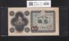 議事堂10円札 日本銀行券A号 1946年 凸版印刷 ロットNo.123213 未使用