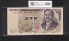 新渡戸 5000円紙幣 1993年 大蔵省銘 褐色 2桁 JA000004N 完未品