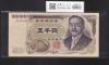 新渡戸 5000円紙幣 1993年 大蔵省銘 褐色 2桁 JA000008N 完未品