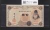 武内宿禰 壹圓/1円紙幣 1916年 大正兌換銀行券 444組766836 未使用