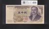 新渡戸 5000円紙幣 希少国立印刷局銘 褐色 2桁 PC021121L 完未品