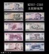 北朝鮮 5Won〜5000Won札/9枚セット 金日成誕生記念紙幣 2002〜2008年 完未品
