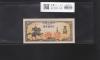 楠公 5銭札 昭和19年(1944) 日本銀行券/楠正成像/五銭 終組No.14 完未品-2385