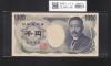 夏目漱石 1000円紙幣 2001年/財務省銘 2桁 ゾロ目/緑色 CH777777S 完未品