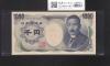 夏目漱石 1000円紙幣 2001年/財務省銘 2桁 ゾロ目/緑色 HG444444N 完未品