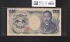 夏目漱石 1000円紙幣 1990年 大蔵省銘 青色/前期 1桁 L415283X 未使用