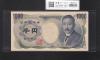 夏目漱石 1000円紙幣 1984年/大蔵省銘 2桁 ぞろ目/黒色 NP444444R 完未品