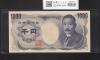 夏目漱石 1000円紙幣 2000年 大蔵省銘 緑色/後期 2桁 DJ209408W 完未品