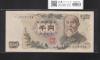 伊藤博文 1000円紙幣 1963年銘(S38年) 後期 紺色 1桁 K532273W 未使用