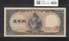 聖徳太子 5000円紙幣 1957年 大蔵省銘 後期 2桁 LG179093M 未使用