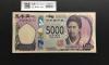 新 5000円札AA-AA券 2024年銘 津田梅子五千円 初期 AA088547AA/完未品