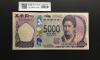 新 5000円札AA-AA券 2024年銘 津田梅子五千円 初期 AA121860AA/完未品